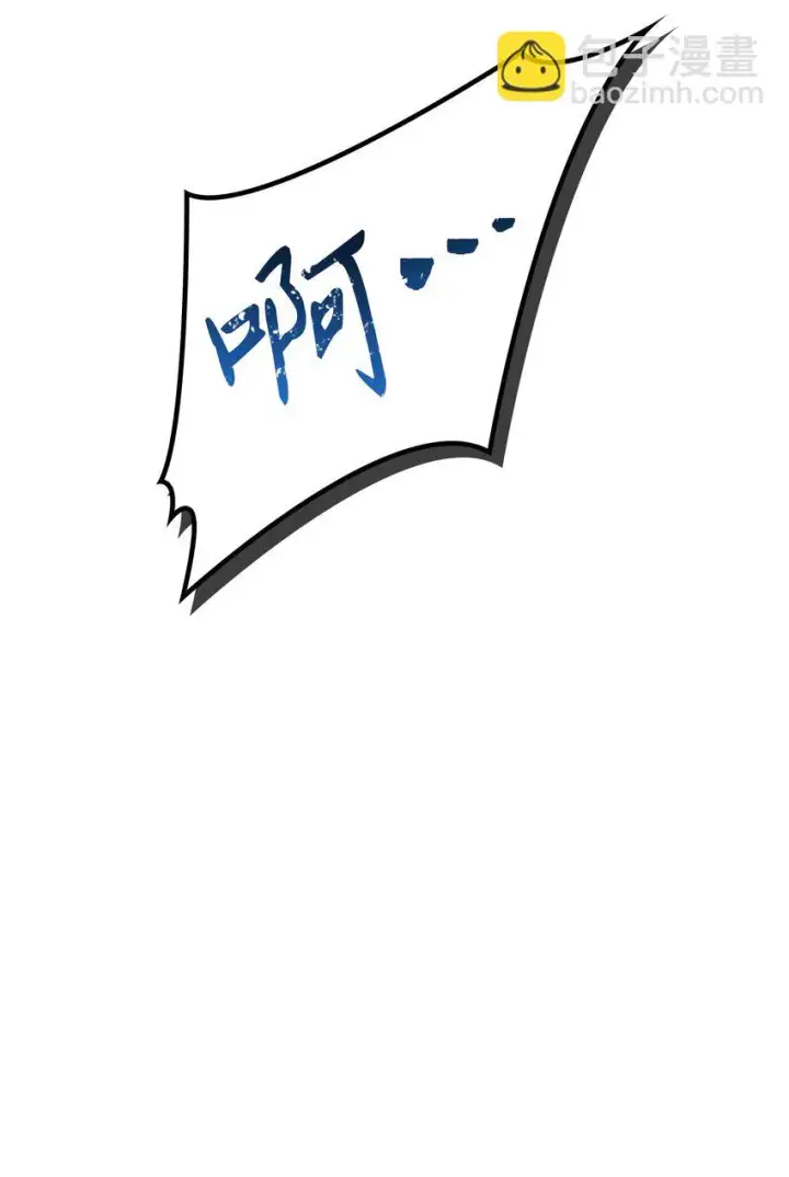 漫画《当反派拥有了全知属性》035 狂女本色第92张图