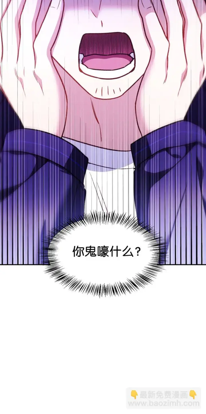 漫画《当反派拥有了全知属性》035 狂女本色第95张图