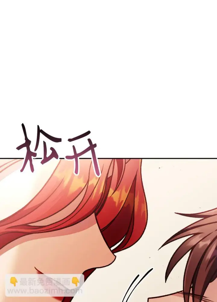 漫画《当反派拥有了全知属性》035 狂女本色第96张图
