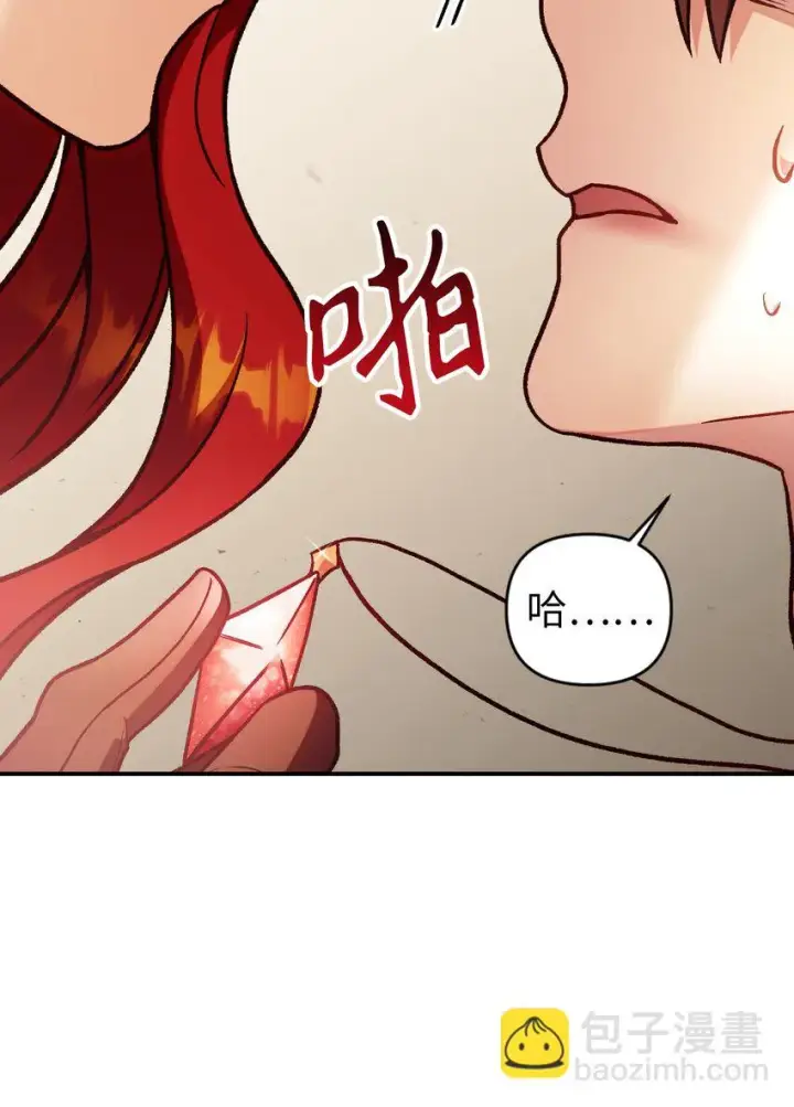 漫画《当反派拥有了全知属性》035 狂女本色第97张图
