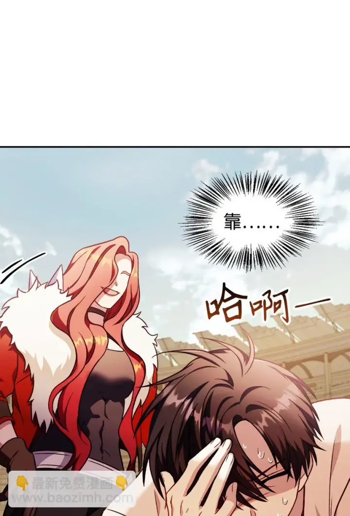 漫画《当反派拥有了全知属性》035 狂女本色第98张图
