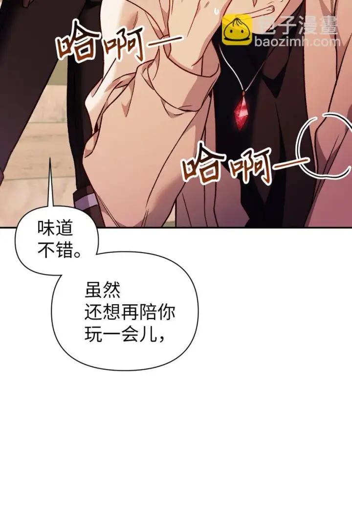 漫画《当反派拥有了全知属性》035 狂女本色第99张图