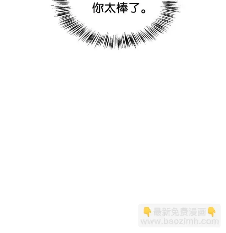 漫画《当反派拥有了全知属性》036 威胁第101张图