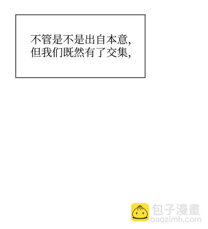 漫画《当反派拥有了全知属性》036 威胁第107张图