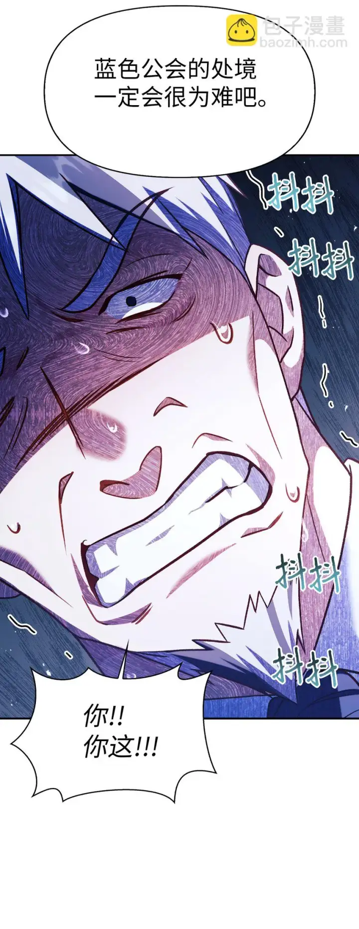 漫画《当反派拥有了全知属性》036 威胁第114张图