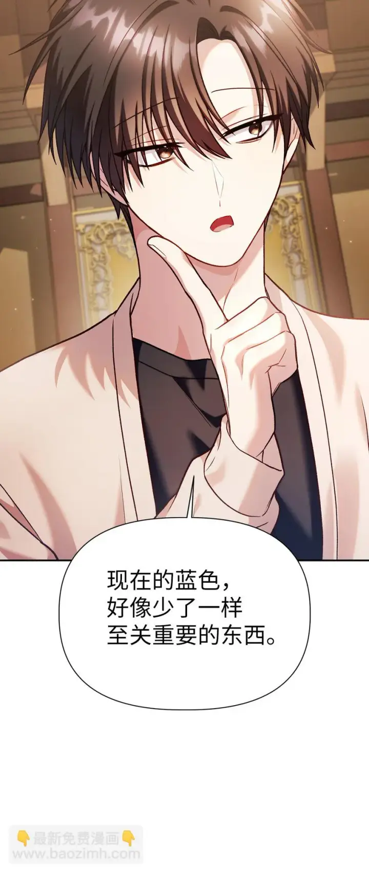 漫画《当反派拥有了全知属性》036 威胁第118张图