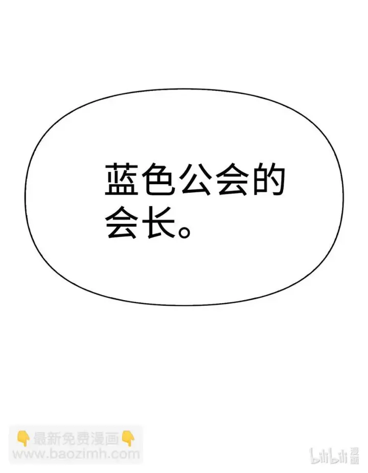 漫画《当反派拥有了全知属性》036 威胁第125张图