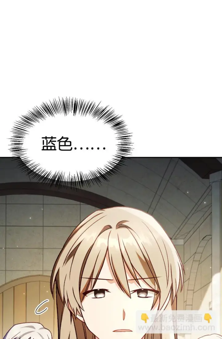 漫画《当反派拥有了全知属性》036 威胁第17张图
