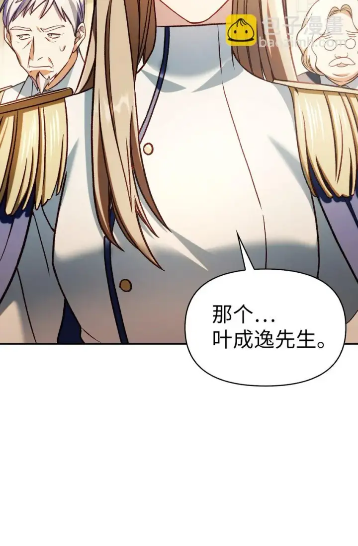 漫画《当反派拥有了全知属性》036 威胁第18张图