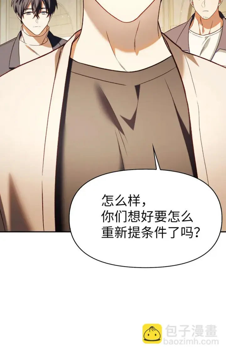 漫画《当反派拥有了全知属性》036 威胁第20张图