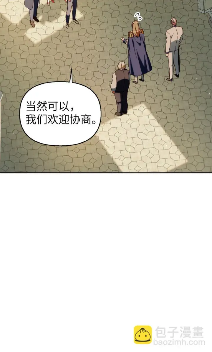 漫画《当反派拥有了全知属性》036 威胁第26张图