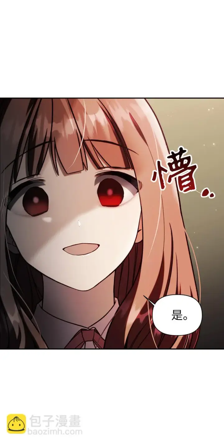漫画《当反派拥有了全知属性》036 威胁第28张图