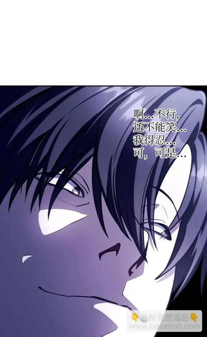 漫画《当反派拥有了全知属性》036 威胁第37张图
