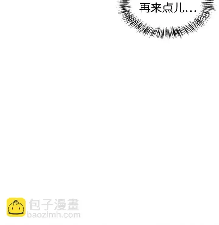 漫画《当反派拥有了全知属性》036 威胁第47张图