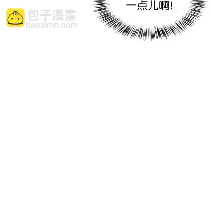 漫画《当反派拥有了全知属性》036 威胁第49张图