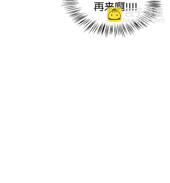 漫画《当反派拥有了全知属性》036 威胁第51张图