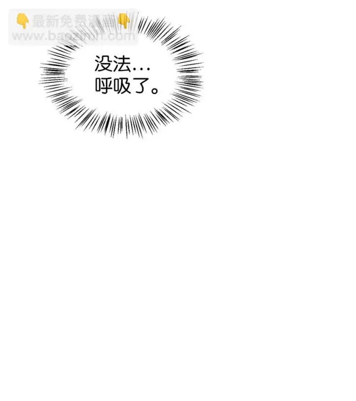 漫画《当反派拥有了全知属性》036 威胁第66张图