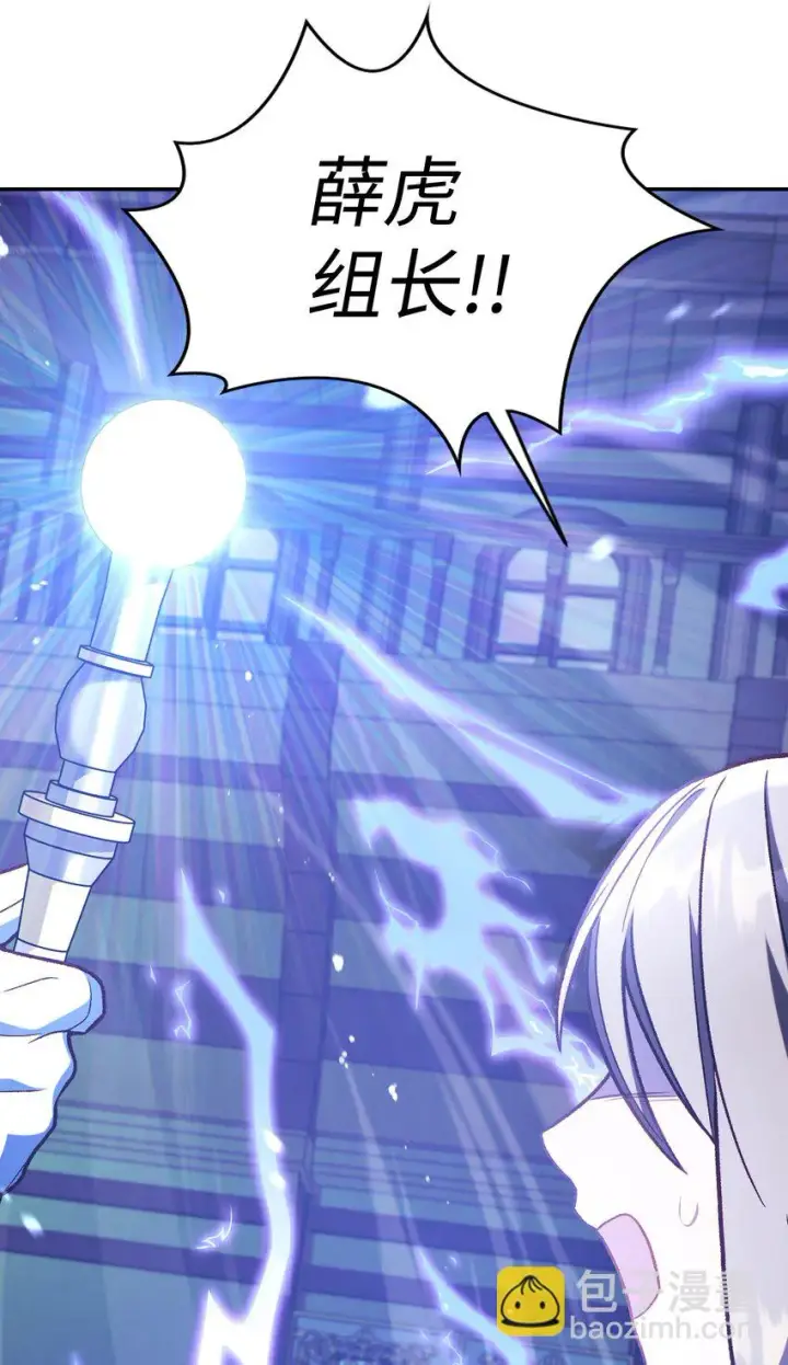 漫画《当反派拥有了全知属性》036 威胁第69张图