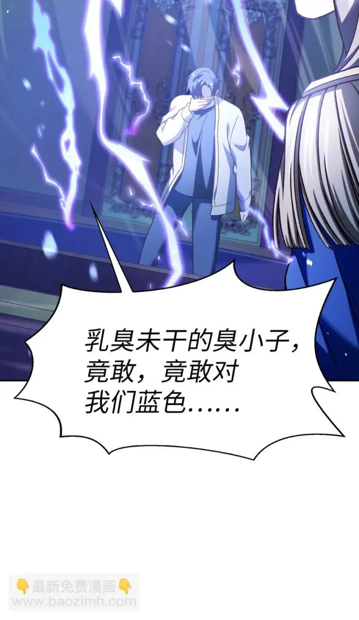 漫画《当反派拥有了全知属性》036 威胁第70张图