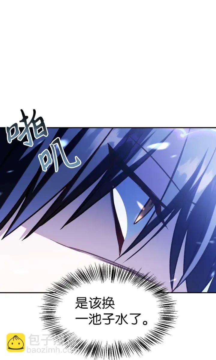 漫画《当反派拥有了全知属性》036 威胁第76张图