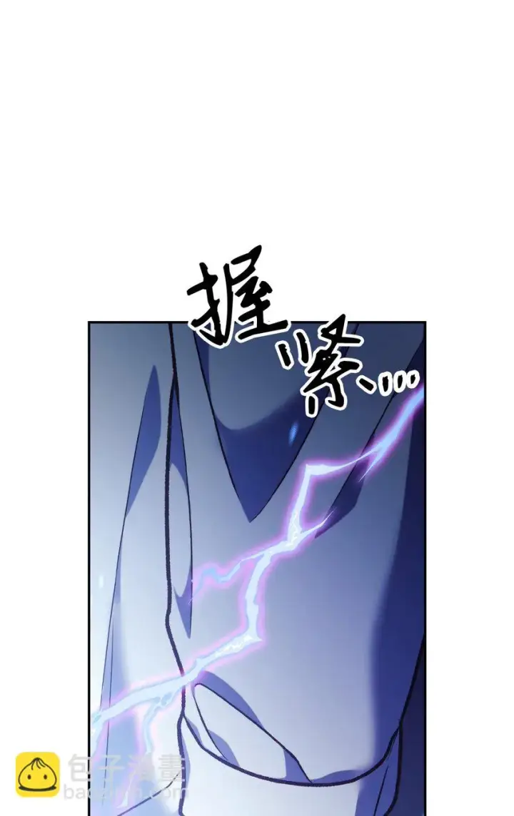漫画《当反派拥有了全知属性》036 威胁第80张图
