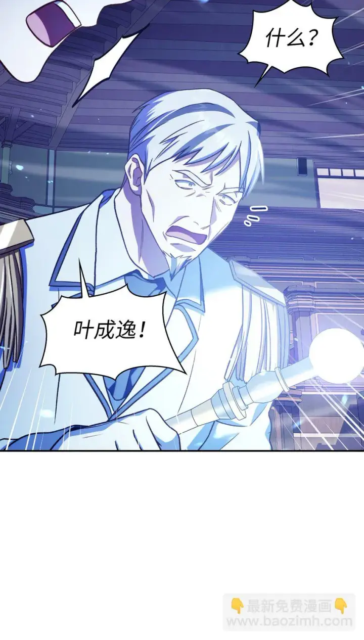 漫画《当反派拥有了全知属性》036 威胁第83张图