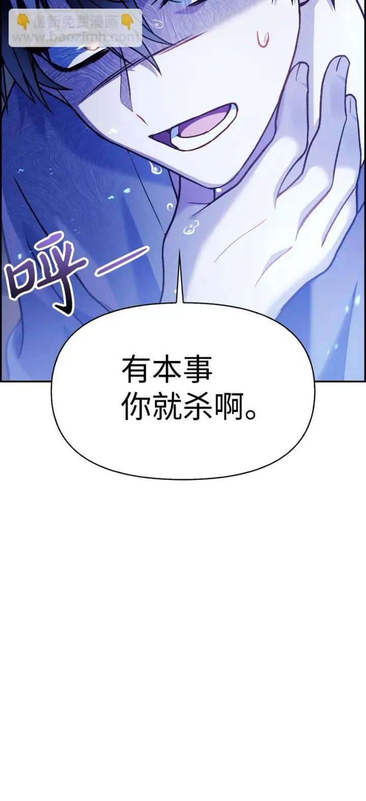 漫画《当反派拥有了全知属性》036 威胁第85张图