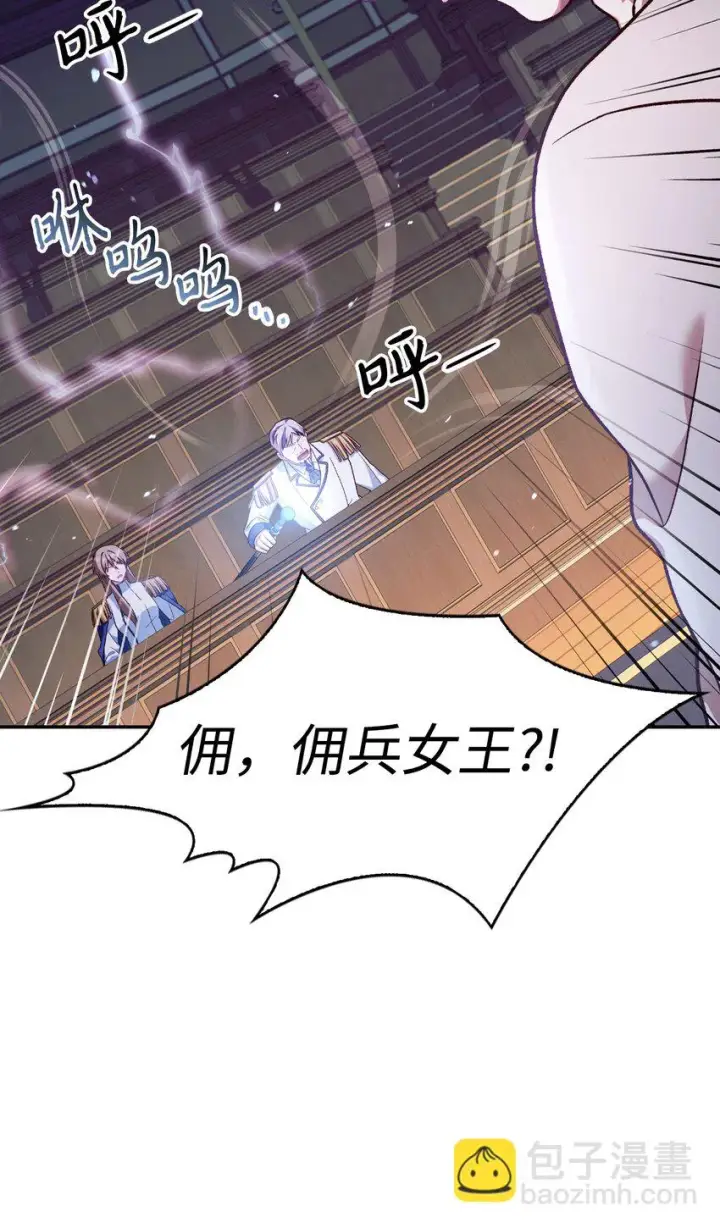 漫画《当反派拥有了全知属性》036 威胁第92张图