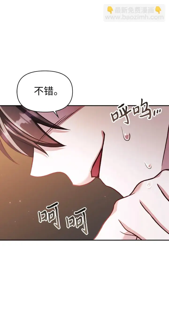 漫画《当反派拥有了全知属性》036 威胁第93张图