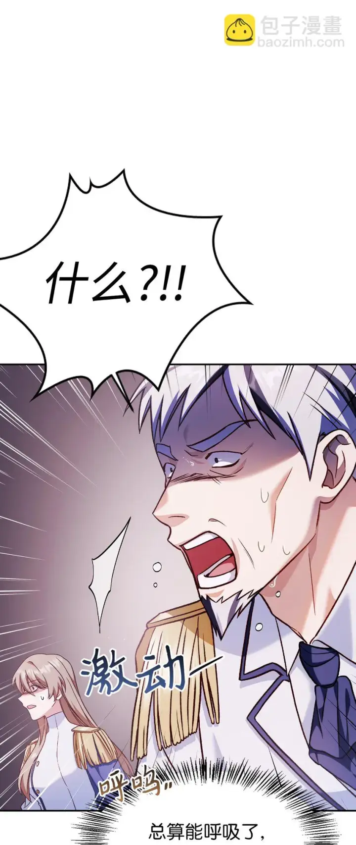 漫画《当反派拥有了全知属性》036 威胁第96张图