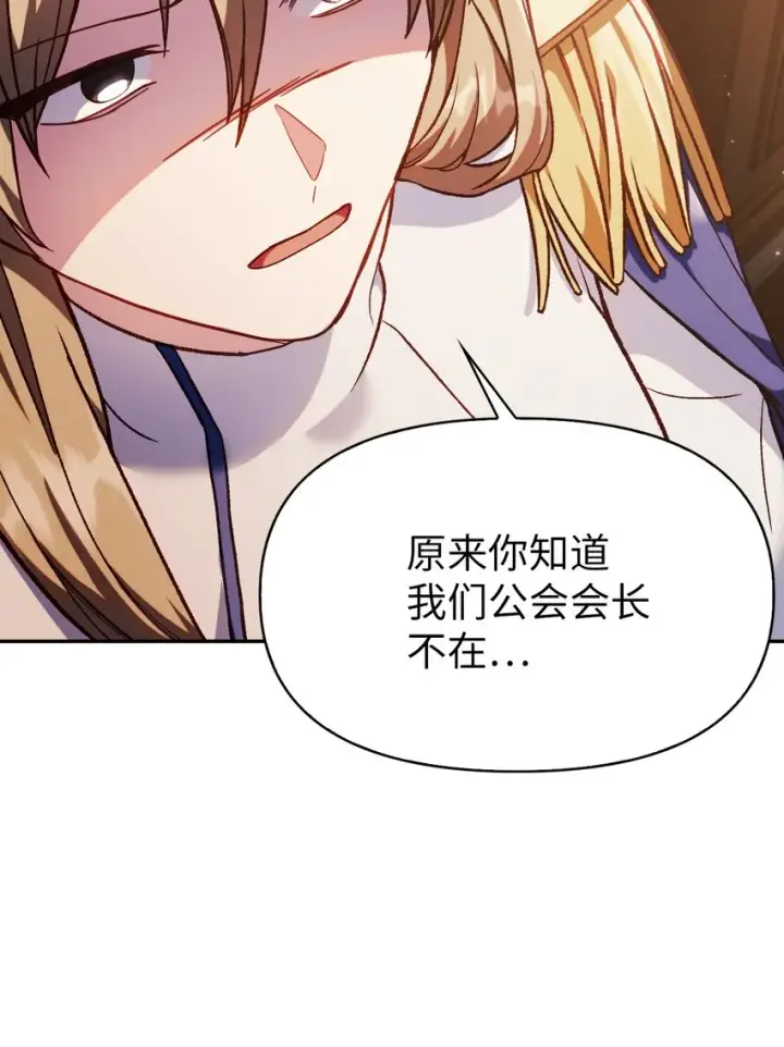 漫画《当反派拥有了全知属性》037 想看我发疯吗？第10张图