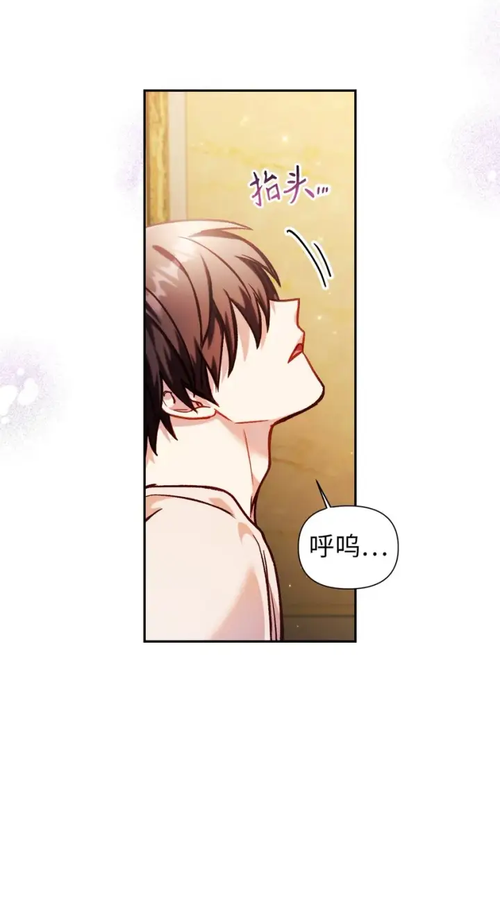 漫画《当反派拥有了全知属性》037 想看我发疯吗？第112张图