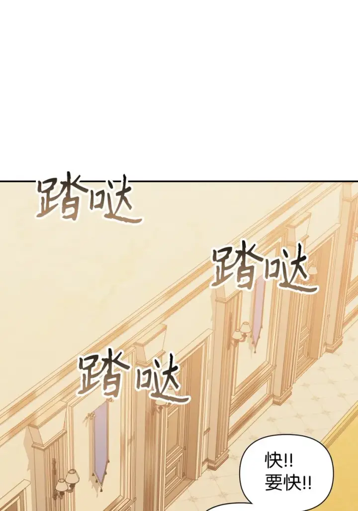 漫画《当反派拥有了全知属性》037 想看我发疯吗？第115张图
