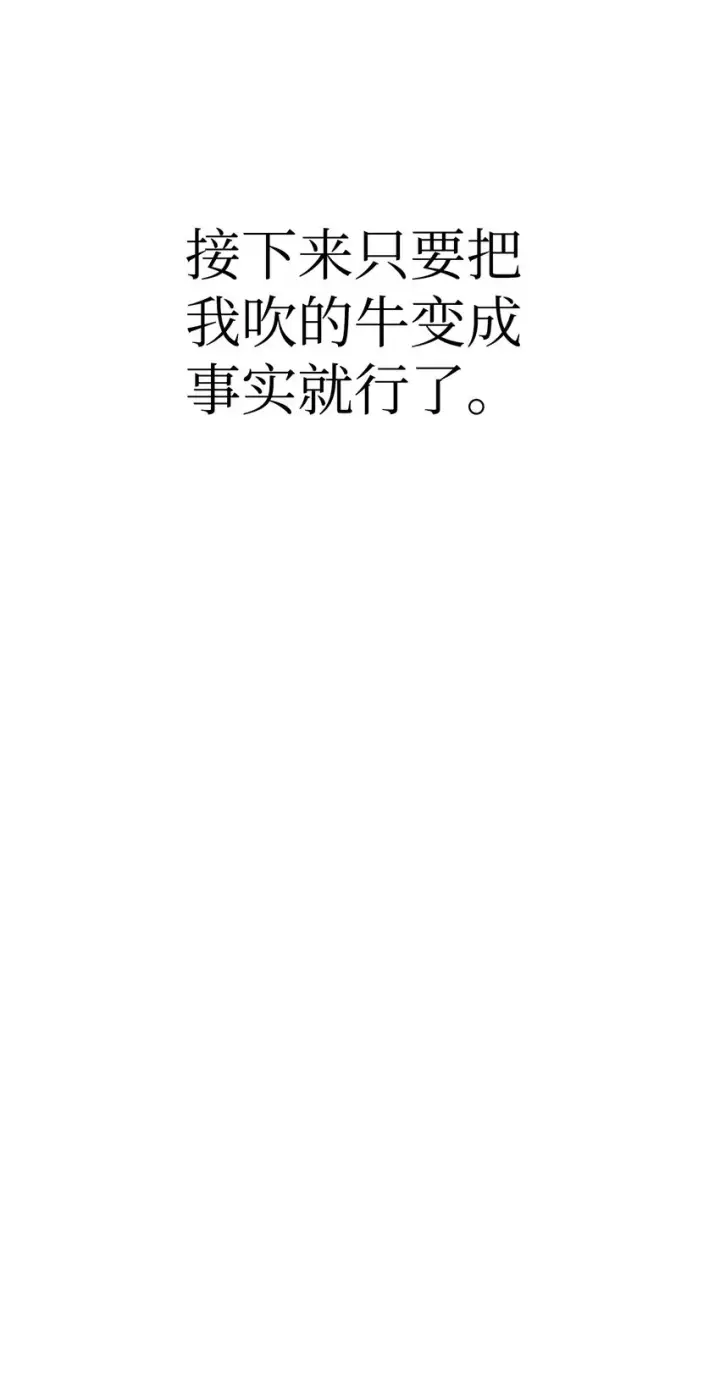 漫画《当反派拥有了全知属性》037 想看我发疯吗？第117张图