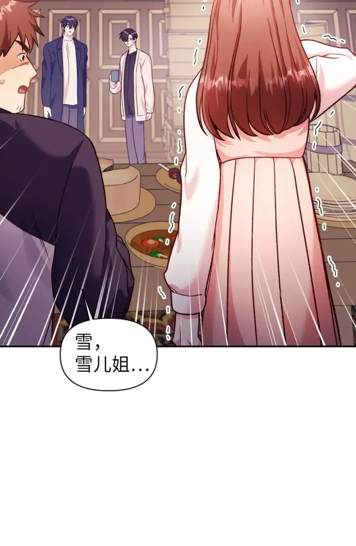 漫画《当反派拥有了全知属性》037 想看我发疯吗？第130张图