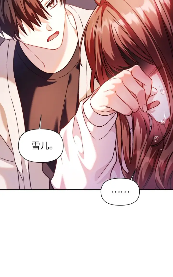 漫画《当反派拥有了全知属性》037 想看我发疯吗？第137张图