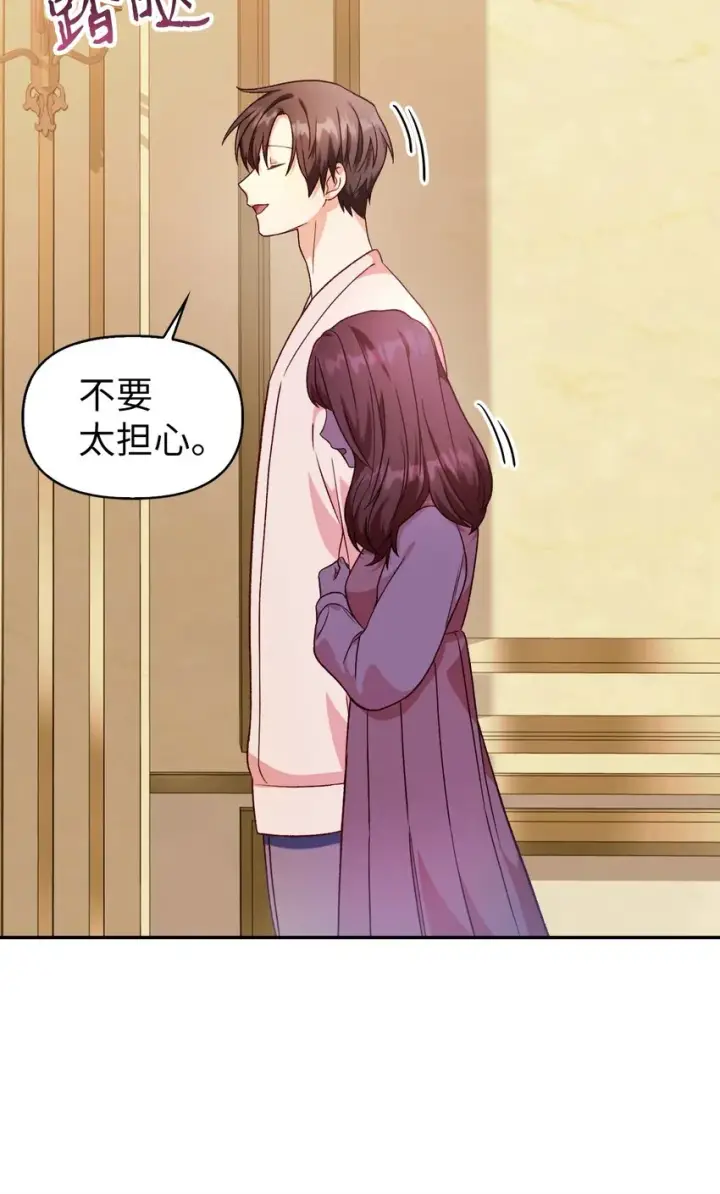 漫画《当反派拥有了全知属性》037 想看我发疯吗？第151张图