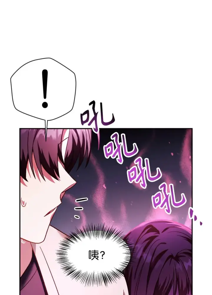 漫画《当反派拥有了全知属性》037 想看我发疯吗？第153张图