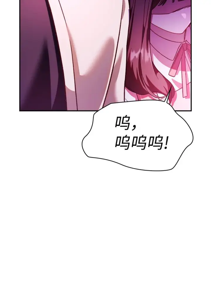 漫画《当反派拥有了全知属性》037 想看我发疯吗？第154张图