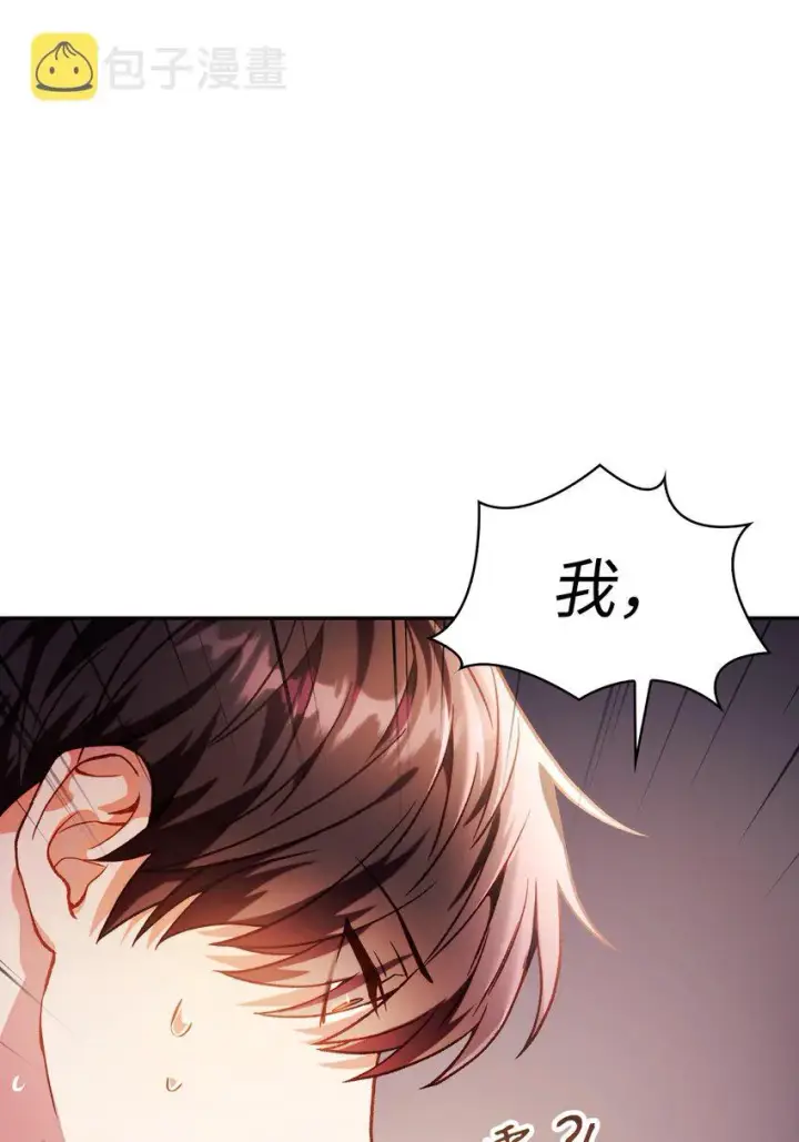 漫画《当反派拥有了全知属性》037 想看我发疯吗？第155张图