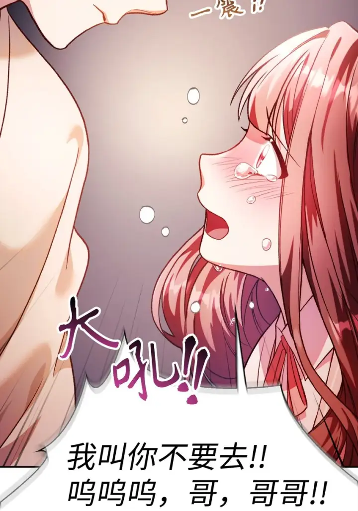 漫画《当反派拥有了全知属性》037 想看我发疯吗？第156张图