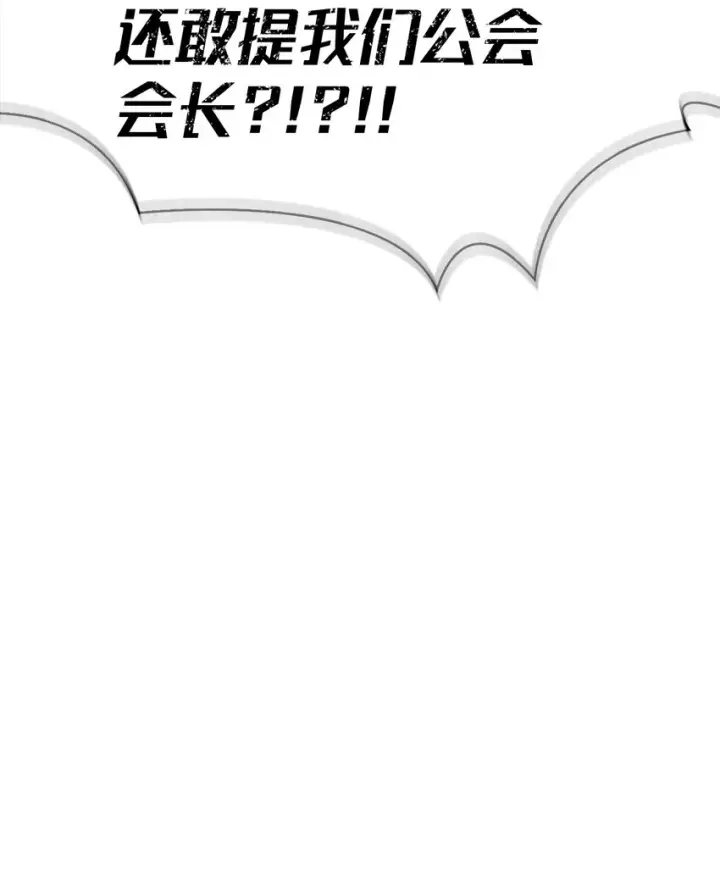 漫画《当反派拥有了全知属性》037 想看我发疯吗？第16张图