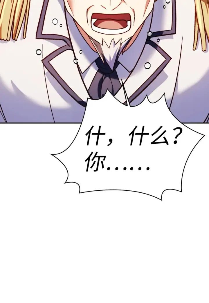 漫画《当反派拥有了全知属性》037 想看我发疯吗？第34张图