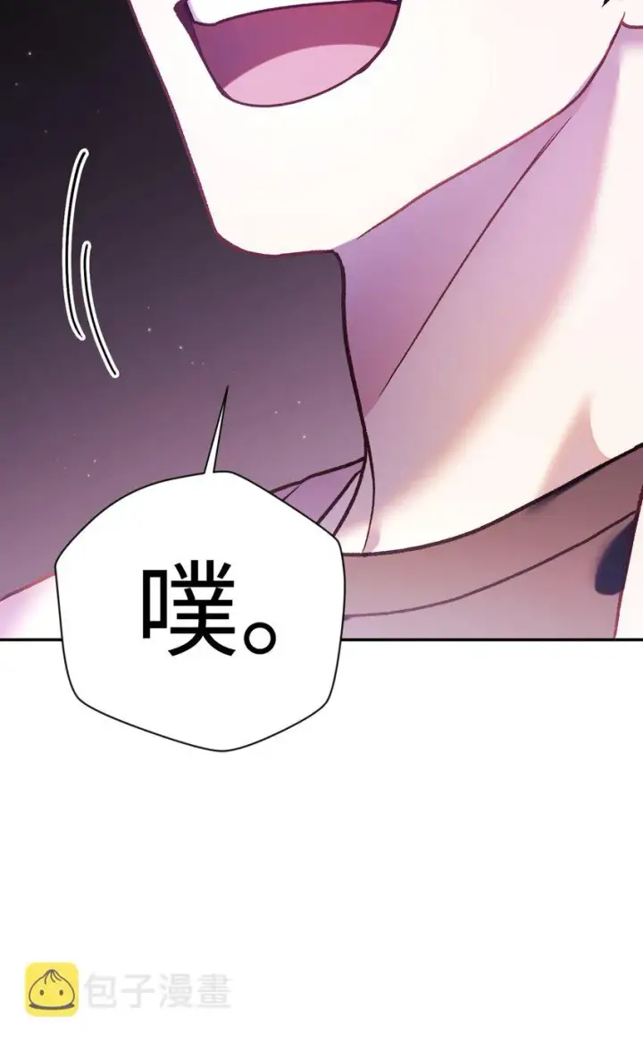 漫画《当反派拥有了全知属性》037 想看我发疯吗？第36张图