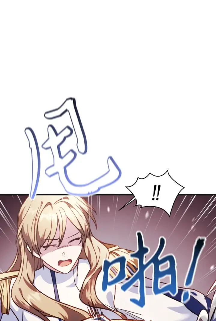 漫画《当反派拥有了全知属性》037 想看我发疯吗？第37张图