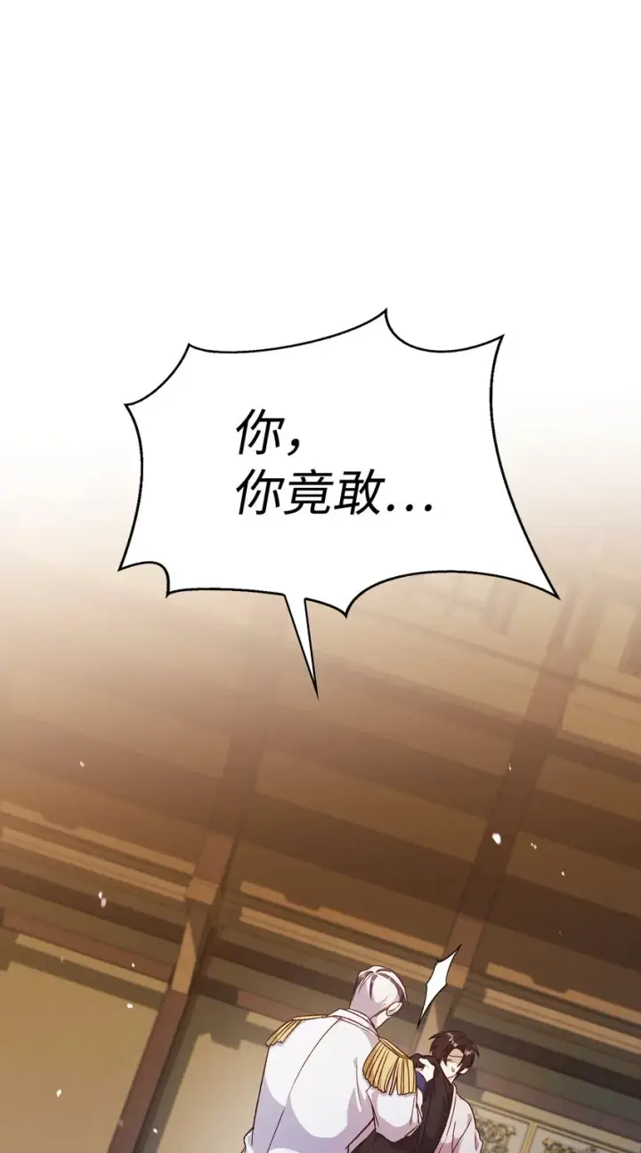 漫画《当反派拥有了全知属性》037 想看我发疯吗？第41张图