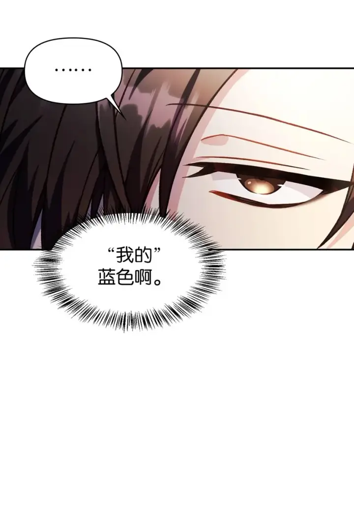 漫画《当反派拥有了全知属性》037 想看我发疯吗？第47张图