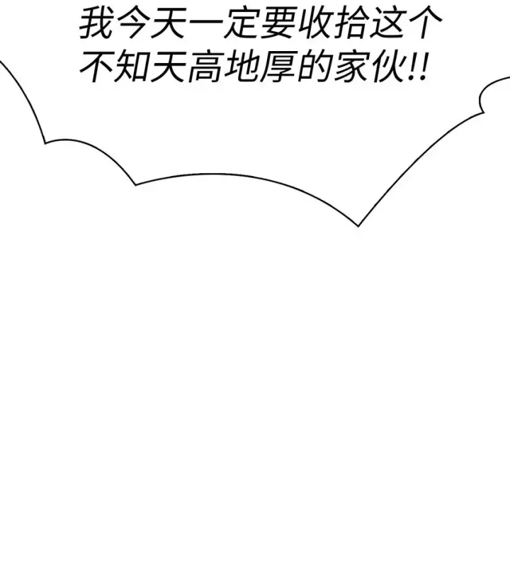 漫画《当反派拥有了全知属性》037 想看我发疯吗？第49张图
