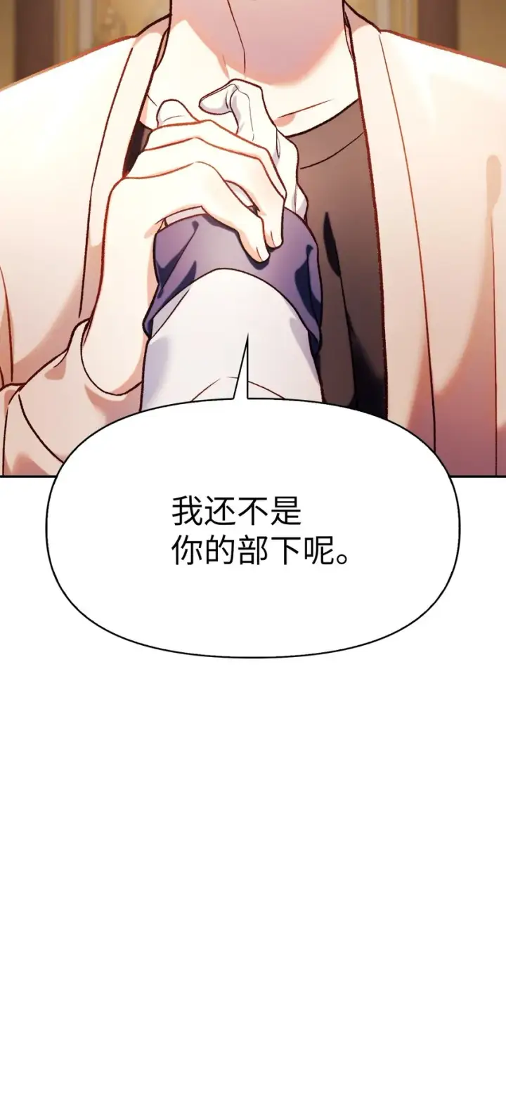 漫画《当反派拥有了全知属性》037 想看我发疯吗？第56张图