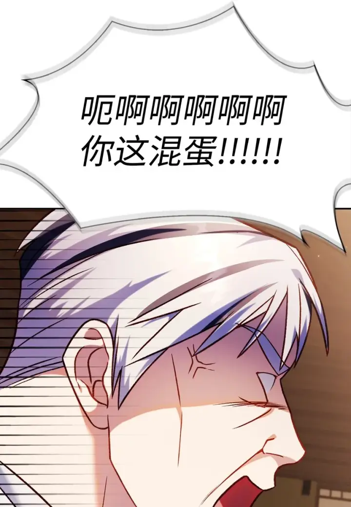 漫画《当反派拥有了全知属性》037 想看我发疯吗？第57张图